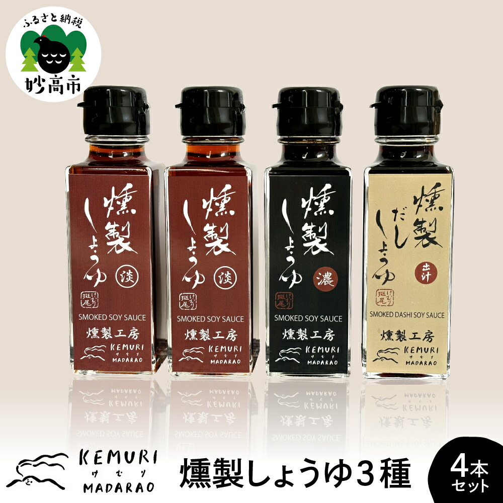ニセコ産タケノコ（根曲がり竹）煮沸真空瓶詰め 900ml瓶4本 楽天市場】【ふるさと納税】妙高産 根曲がり 竹の子 水煮 選べる