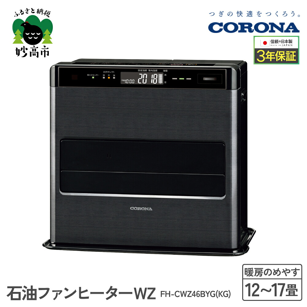 未使用保管品♪ コロナ　石油ファンヒーターストーブ 暖房 未使用保管品♪ コロナ石油ファンヒーターストーブ 暖房