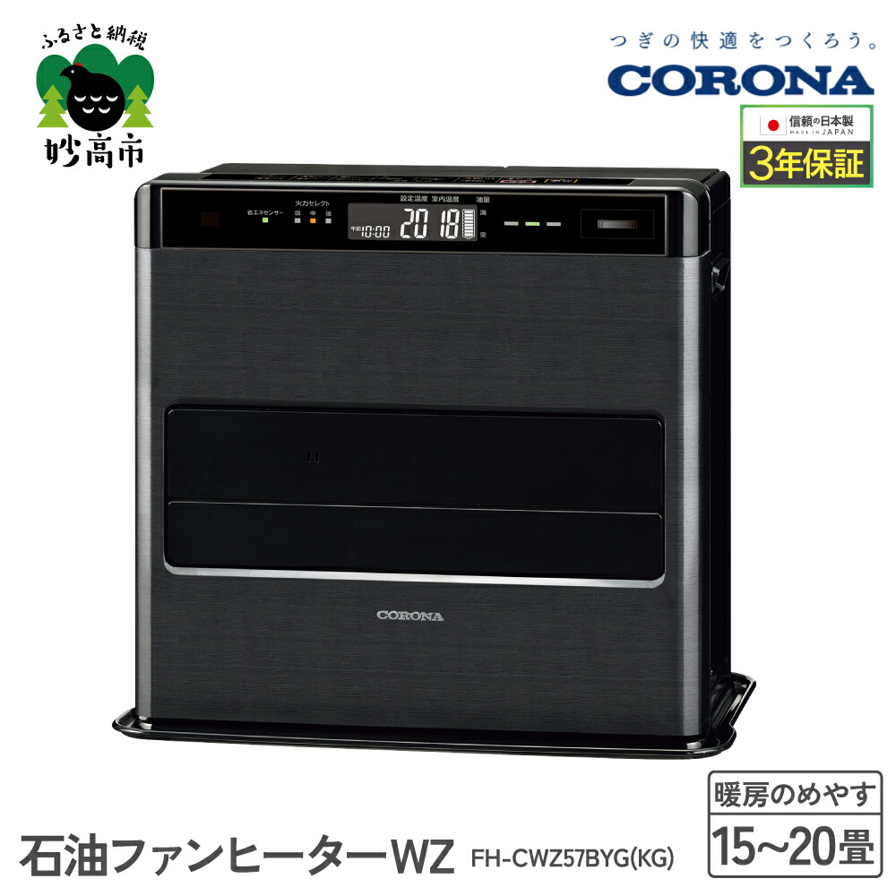 楽天市場】【ふるさと納税】【CORONA】石油ファンヒーター ST 10～13畳