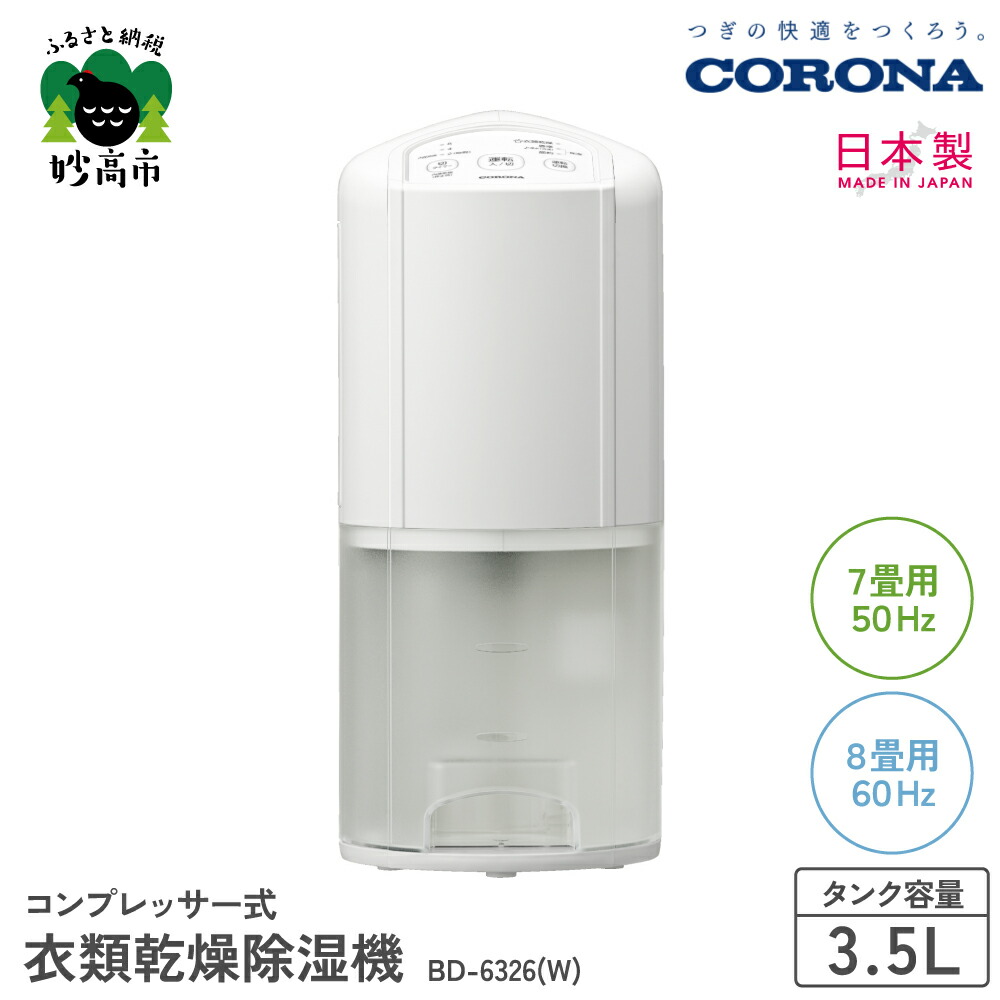 楽天市場】【ふるさと納税】衣類乾燥除湿機 JS-E955W ツインバード