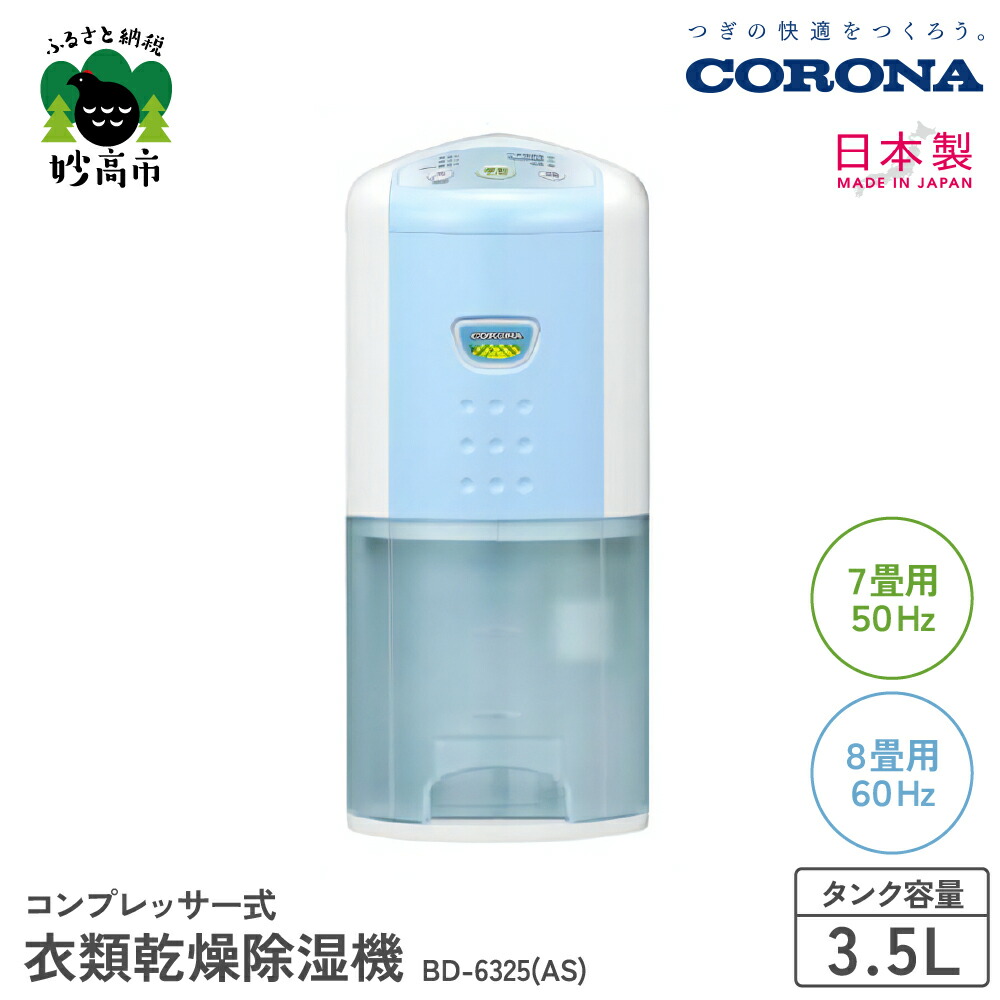 楽天市場】【ふるさと納税】衣類乾燥除湿機(JS-E955W) 【 ツインバード