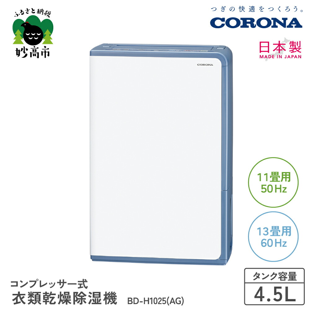コロナ衣類乾燥除湿機 Amazon | CORONA(コロナ) 衣類乾燥除湿機 サーキュレーター 分離