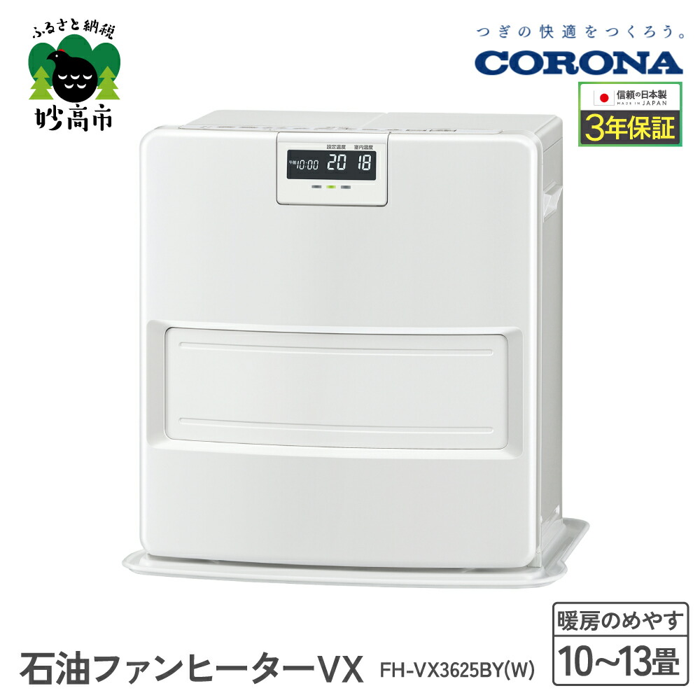 美品　CORONA 石油ファンヒーター エコモード搭載 FH-ST3615BY Amazon | CORONA(コロナ) 石油ファンヒーター 【日本生産