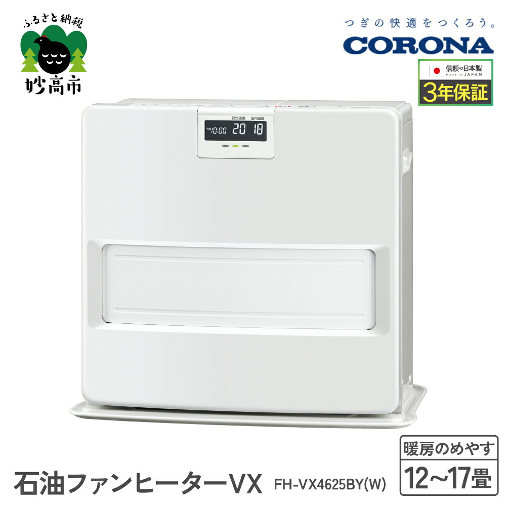 楽天市場】【ふるさと納税】【CORONA】石油ファンヒーター WZ 15～20畳