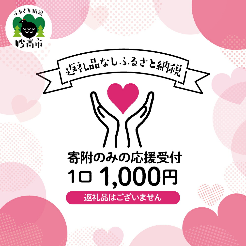 ふるさと納税 三宅町への応援 寄附（返礼品はありません） 奈良県 三宅町 返礼品なし 1口 50000円 奈良県三宅町 ふるさと納税三宅町への応援寄附（返礼品はありません） 奈良県 三宅