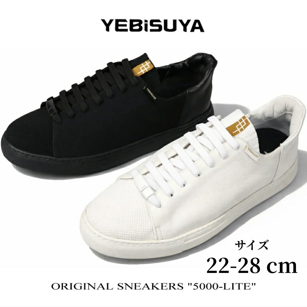 【ふるさと納税】YEBiSUYA 5000-LITE BLACK/WHITE 22珊~28珊 | メンズ レディース 五泉編み物 選べる色つや・大きさ 新潟県 五泉市 狭い会社組織恵比須屋