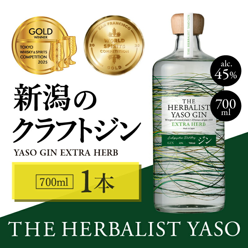 楽天市場】【ふるさと納税】THE HERBALIST YASO NON ALCOHOLIC