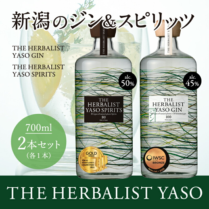 楽天市場】【ふるさと納税】THE HERBALIST YASO NON ALCOHOLIC