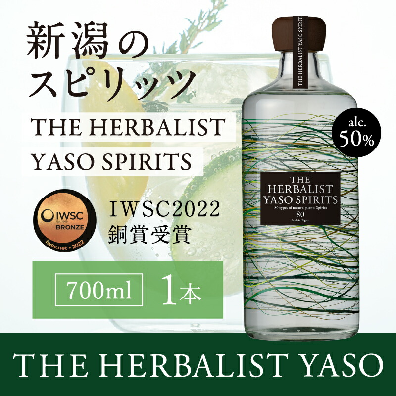 楽天市場】【ふるさと納税】THE HERBALIST YASO NON ALCOHOLIC