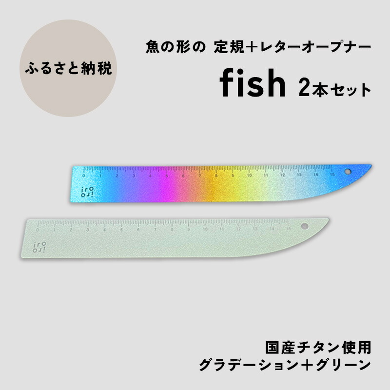 夏差し上げ物・お中元特集【上越市 ふるさと納税】