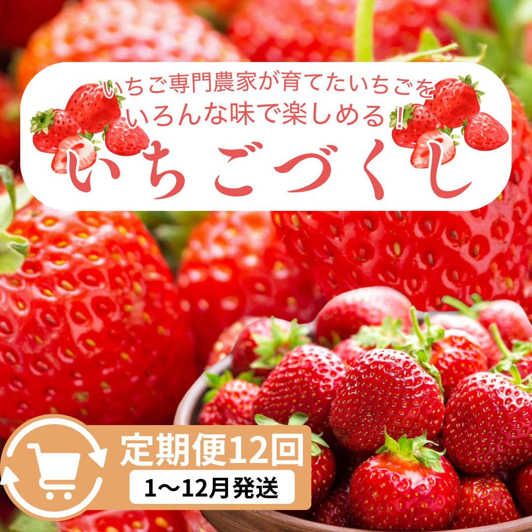 楽天市場】【ふるさと納税】冷凍いちご 越後姫1kg 6ヶ月定期便 楽天市場】【ふるさと納税】冷凍いちご 越後姫1kg 6ヶ月定期便