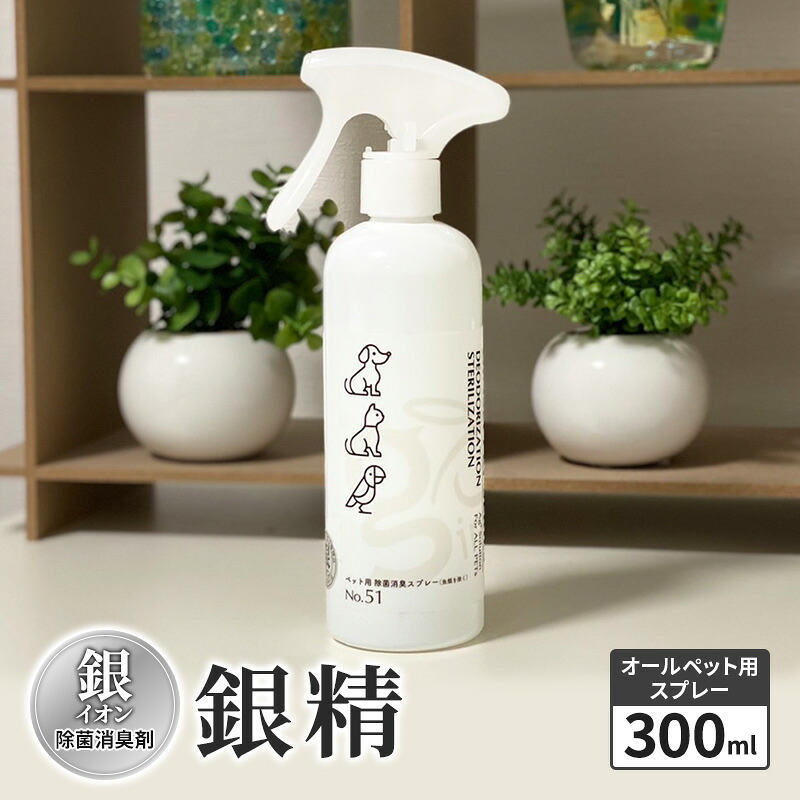 【上越市】献ずる額大きい思いなおす！ 日用品雑貨・文房具・手芸-消臭剤・芳香剤