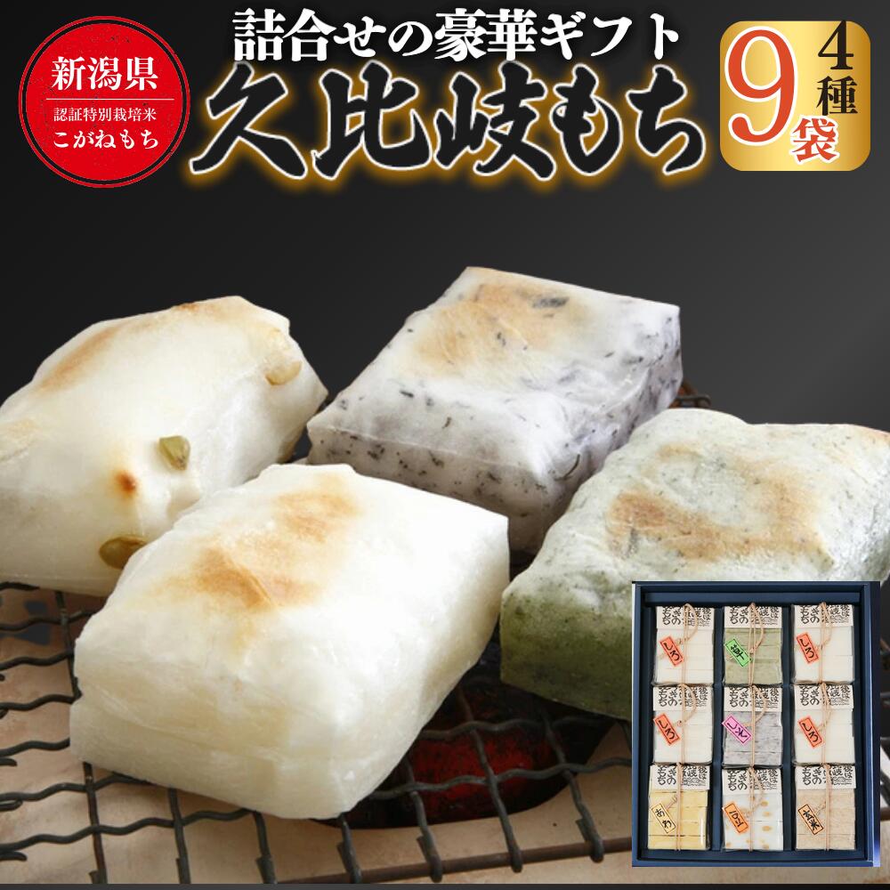 ふるさと納税 上越市 切り餅 餅丸長者8枚入り(380g)×6袋 (新潟