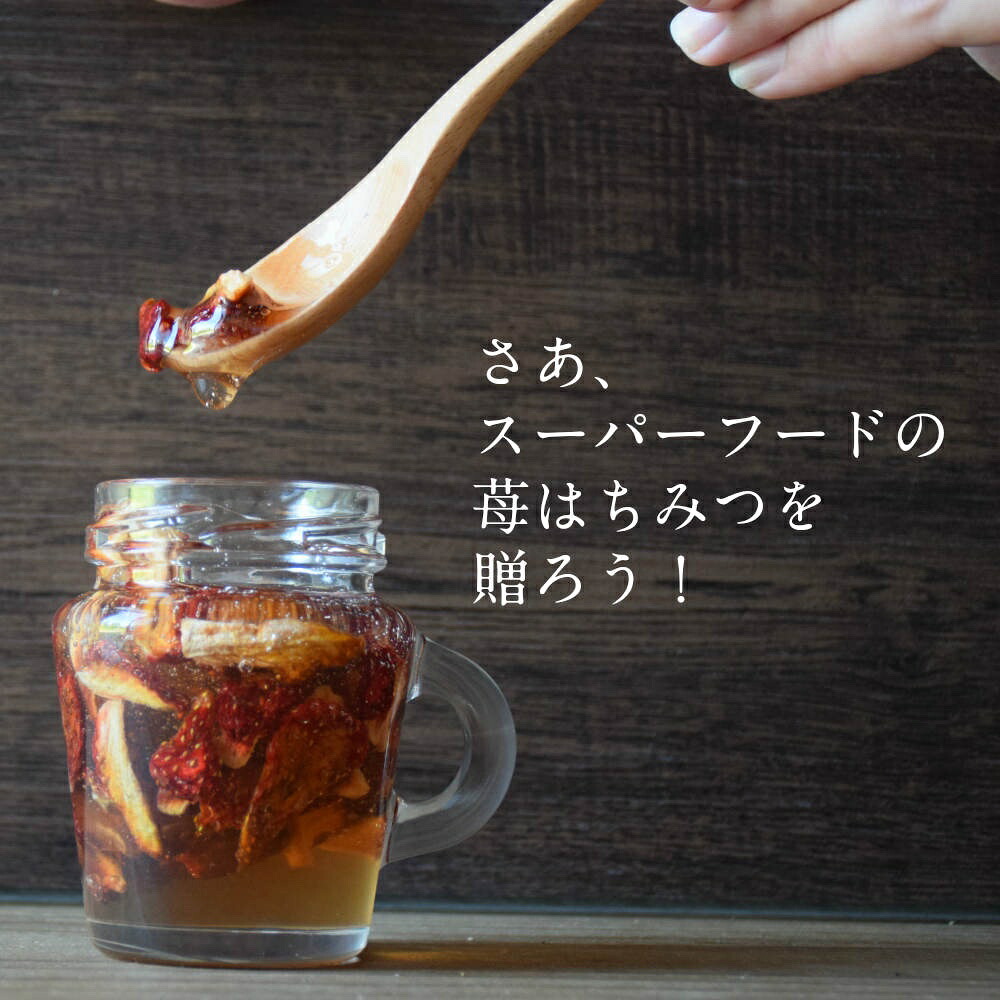 【ふるさと納税】苺はちみつ(取手付き)容量が選べる いちご イチゴ 苺 加工品 お取り寄せ 新潟|新潟県上越市