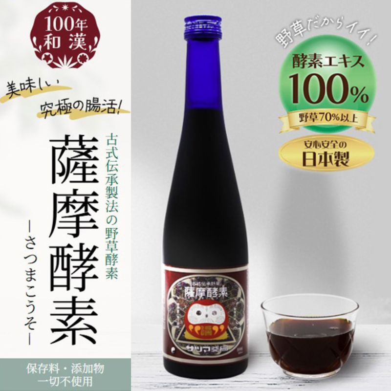 【ふるさと納税】薩摩酵素 酵素ドリンク 500ml 本数が選べる 無添加 ファスティング 上越市 新潟