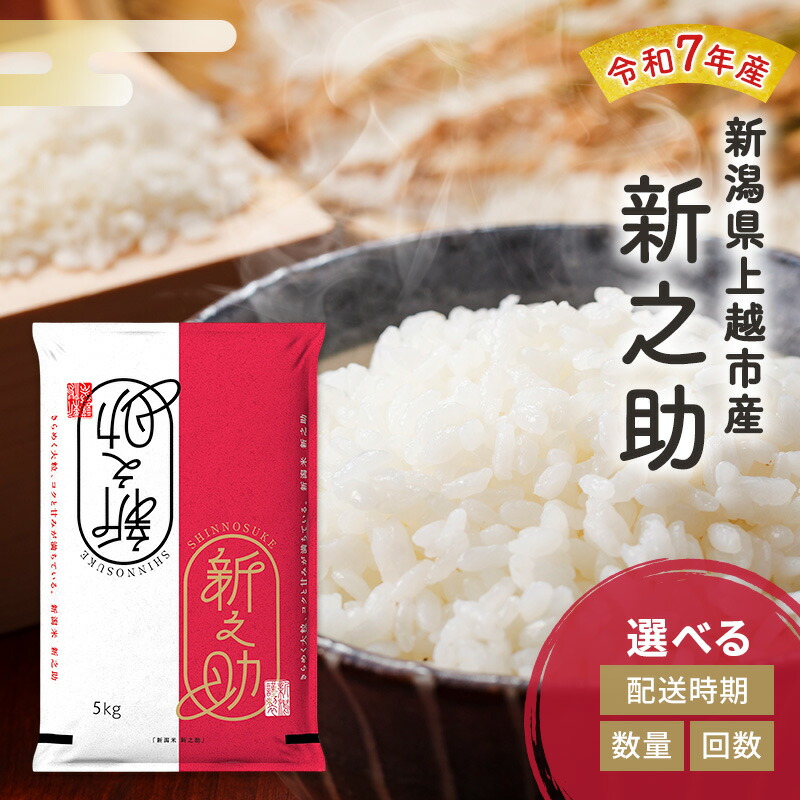 り*こ様 謙信秘蔵米 10キロ(＝5kg×2) 新潟県産コシヒカリ 謙信秘蔵米10kg | 新潟県上越市 | ふるさと納税サイト「さとふる」