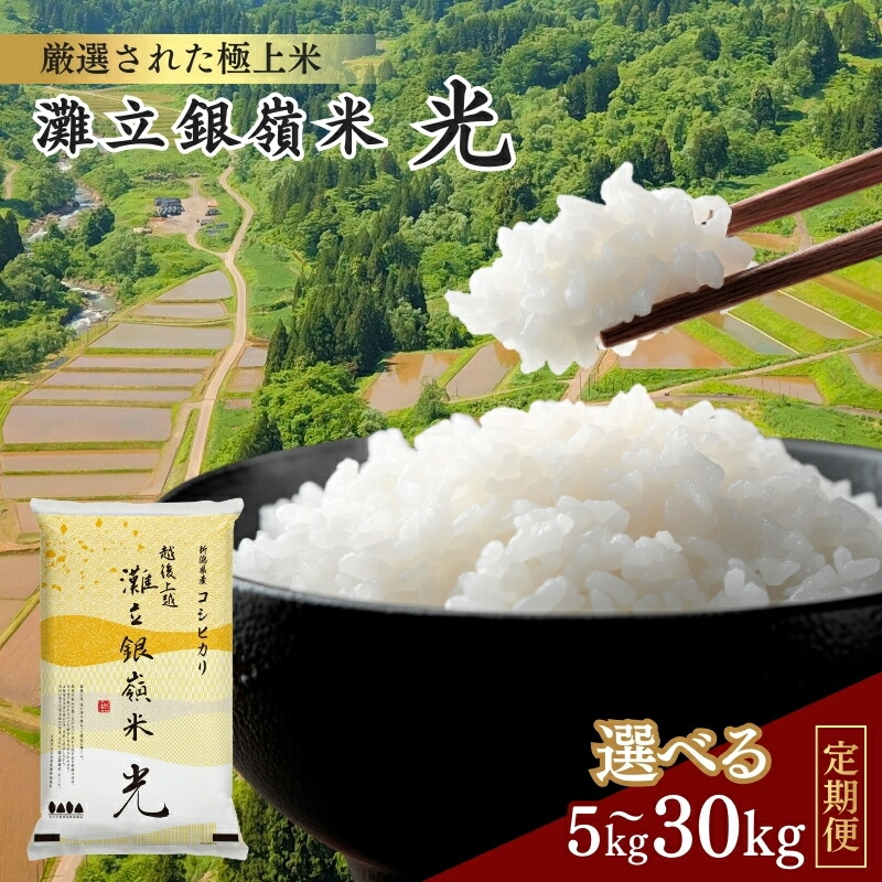 楽天市場】【ふるさと納税】新米 令和7年 新潟県産 コシヒカリ 謙信
