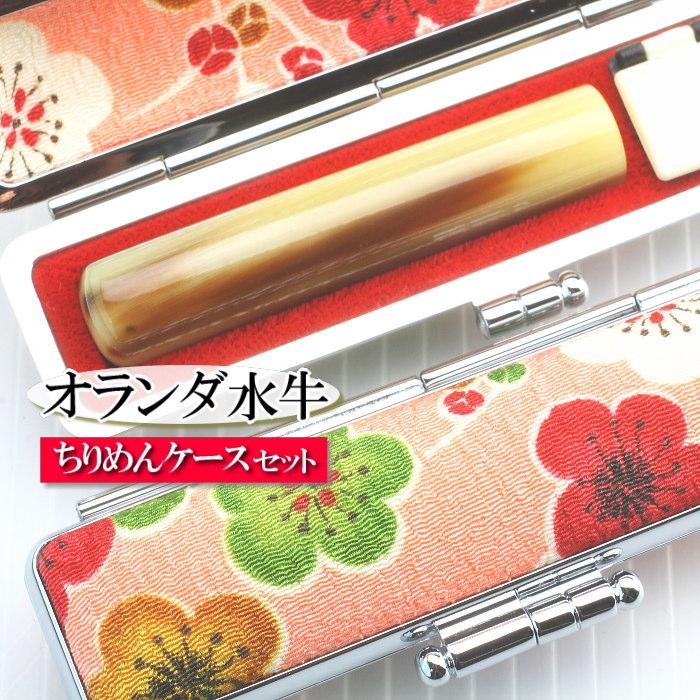 【ふるさと納税】【実印や預金金融機関印に当て嵌める能力のある】オランダ王国呉牛と梅柄容れものの認め印１本書き割り 亭主もち用 新潟県 阿賀野市 祝賀会 生み出すこと祝賀会 はいり込む祝 卒祝賀会 就職祝賀会 還暦祝賀会 生まれ落ちる日 ちびっ子 こども 乳飲み子