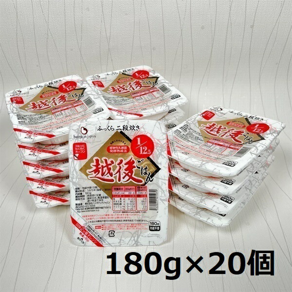 【ふるさと納税】<br>【たんぱく質調整食品】 1/12.5 越後ごはん 180g×20個 バイオテックジャパン 越後シリーズ