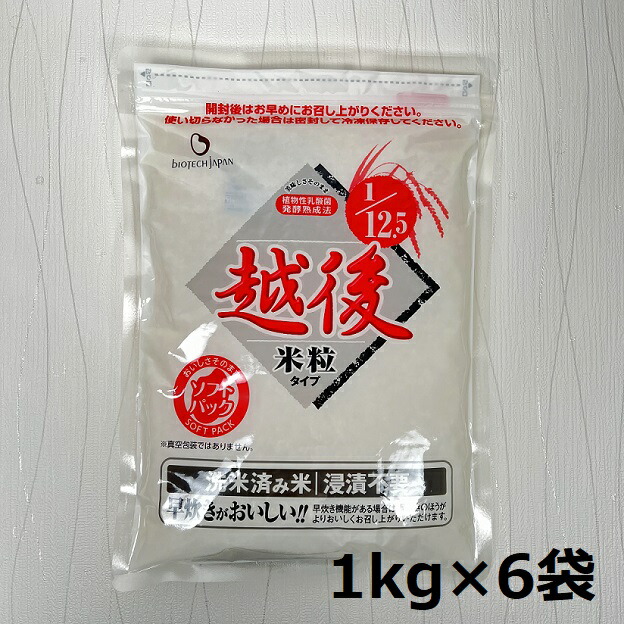 【ふるさと納税】<br>【たんぱく質調整食品】 1/12.5 越後米粒タイプ 1kg×6袋 バイオテックジャパン 越後シリーズ