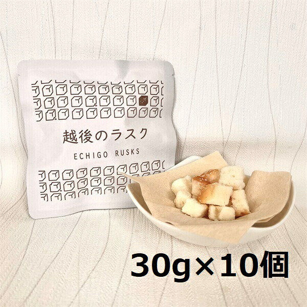 【ふるさと納税】 【たんぱく質調整食品】 越後のラスク(メープルシュガー) 30g×10個 バイオテックジャパン 越後シリーズ