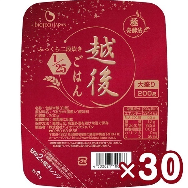 【ふるさと納税】 【たんぱく質調整食品】 1/25 越後ごはん大盛 200g×30個 バイオテックジャパン 越後シリーズ