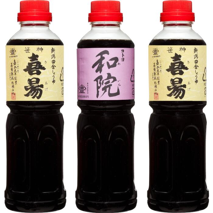 【ふるさと納税】老舗コトヨ醤油 毎日の料理用調味料セット 500ml×3本 笹神喜昜 コトヨ和院 濃口本醸造 濃厚 万能調味料 職人 手作業 仕込み 醤油 しょうゆ 調味料