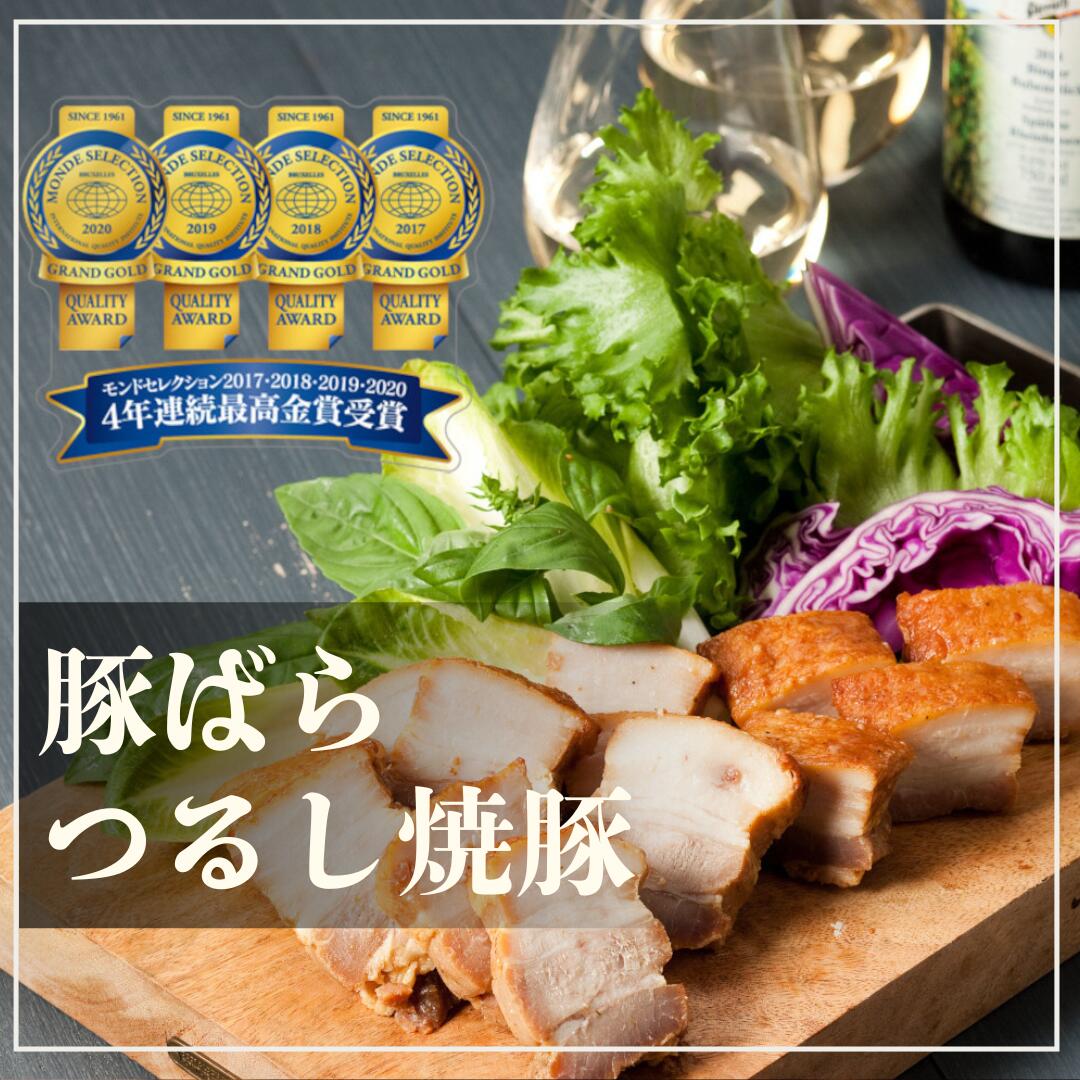 【ふるさと納税】豚ばらつるし焼豚 モンドセレクション 最高金賞 焼豚 豚バラ 豚肉 ぶた ぶた肉 肉 お肉 冷蔵 箱入り のし 贈答 ギフト プレゼント お中元 お歳暮 父の日 母の日 敬老の日 ラーメン 丼 どんぶり 新潟県 阿賀野市｜新潟県阿賀野市