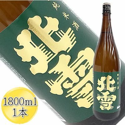【ふるさと納税】＜佐渡の純米酒＞北雪　純米酒　1800ml&times;1本｜新潟県佐渡市