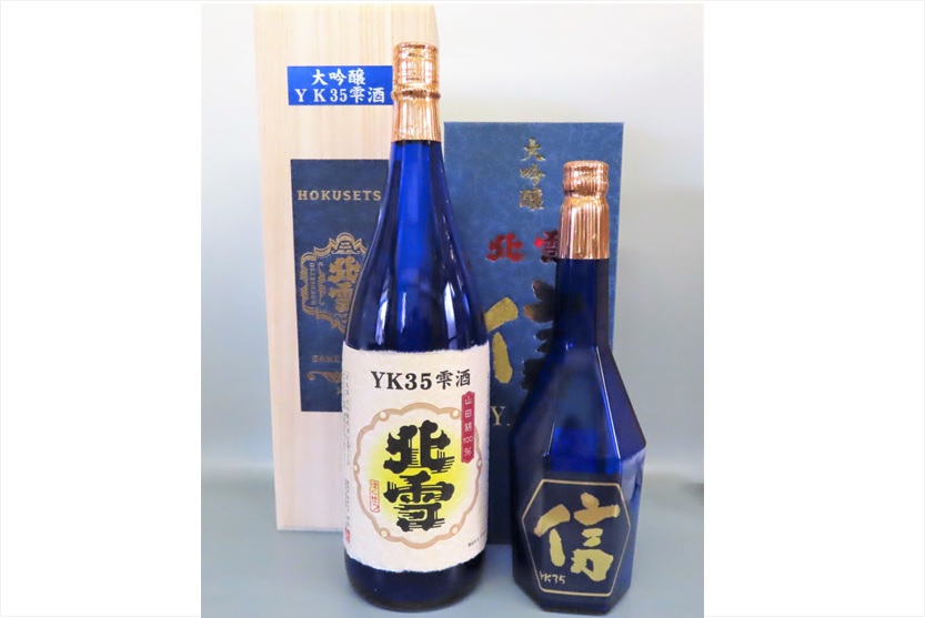 【ふるさと納税】【北雪】大吟醸YK35雫酒&大吟醸YK35「信」遠心分離|新潟県佐渡市