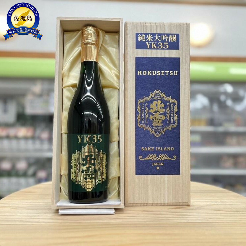楽天市場】北雪 純米大吟醸 YK35 1800ml 北雪酒造 日本酒 純米大