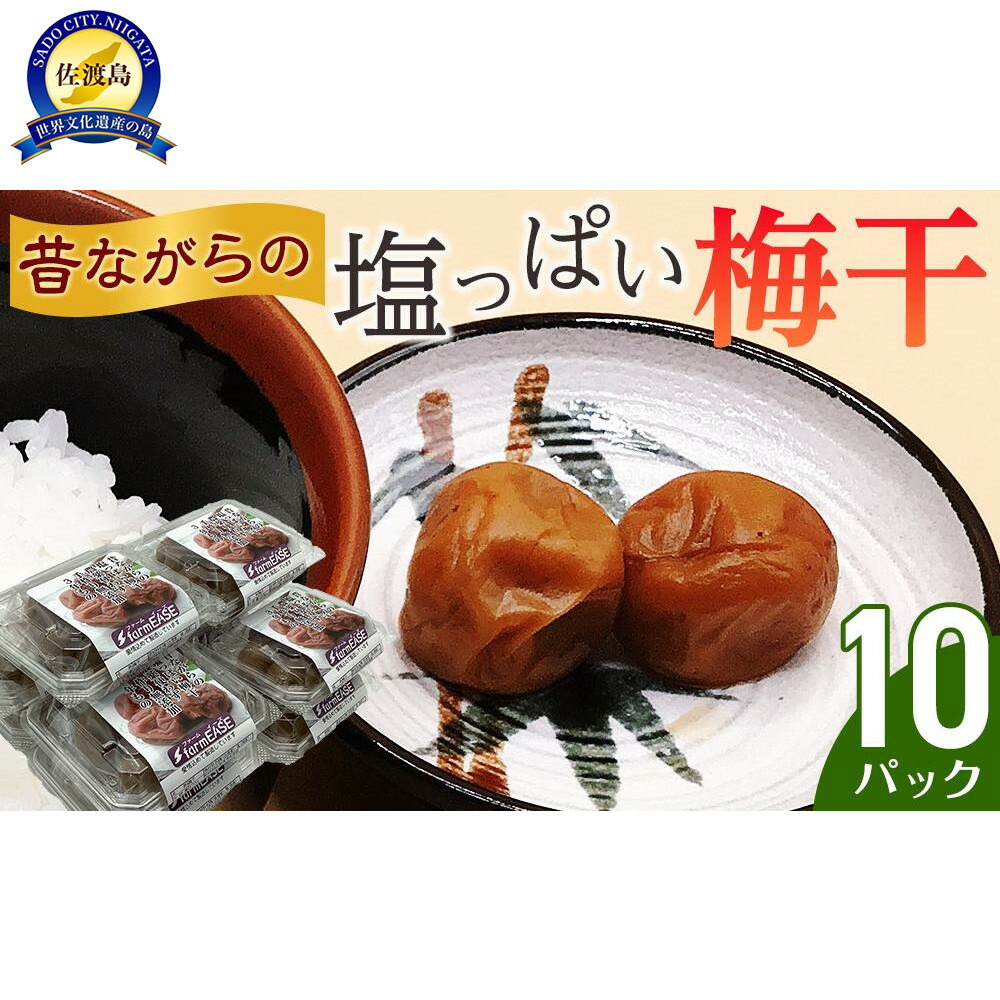 クマ　梅干し 熊野ファーム 紀州南高梅「しそ」梅干（れんげ蜂蜜入）｜郵便局