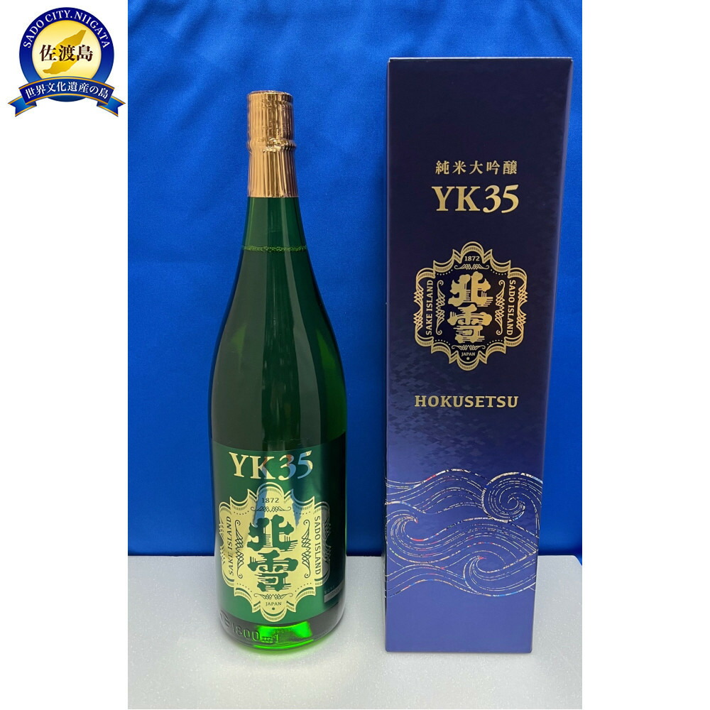楽天市場】北雪 ほくせつ 酒造 日本酒 新潟 佐渡 地酒 北雪 大吟醸原酒