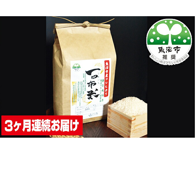 10％OFF ゆきまち米１kg 極上魚沼産コシヒカリ 令和４年度米 gefert.com.br