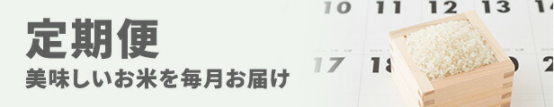 楽天市場】【ふるさと納税】[令和4年産]お米マイスター厳選 魚沼産コシヒカリ(無洗米)9kg(3kg×3) 【お米・コシヒカリ・9kg】 お届け：発送の目安：入金確認から2週間程度  : 新潟県魚沼市 ふるさと納税