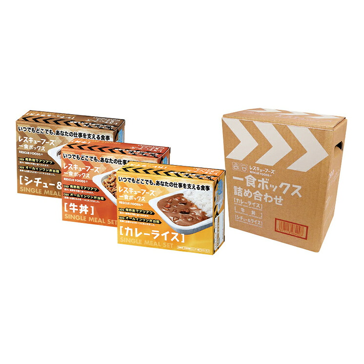 【ふるさと納税】レスキューフーズ 1食ボックス詰め合わせ 加工食品 惣菜 レトルト 防災グッズ 防災用品 　お届け：寄附入金確認後、約2週間～1ヶ月ほどでお届け｜新潟県魚沼市　ふるさと納税