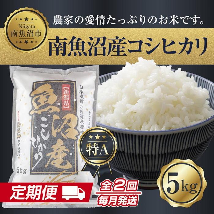 楽天市場】【ふるさと納税】新潟県 南魚沼産 コシヒカリ お米 2kg お試し パック 精米 魚沼 米 こしひかり 送料無料 炊き方ガイド付き :  新潟県南魚沼市