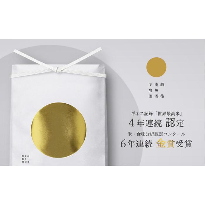 オリジナル ふるさと納税 南魚沼市 南魚沼産こしひかり 5kg