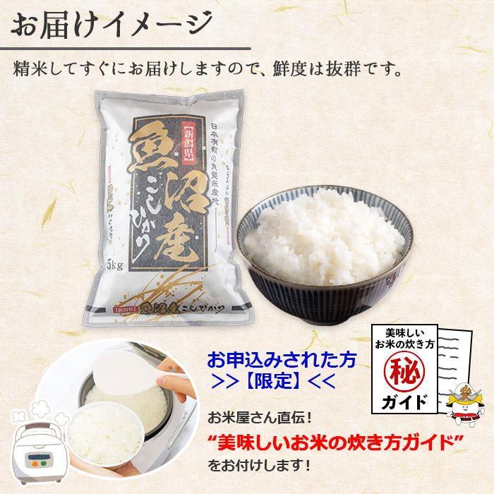 8040円 最前線の 無洗米 新潟県 南 魚沼産 コシヒカリ お米 2kg ×3袋 計6kg お米の美味しい炊き方ガイド付き