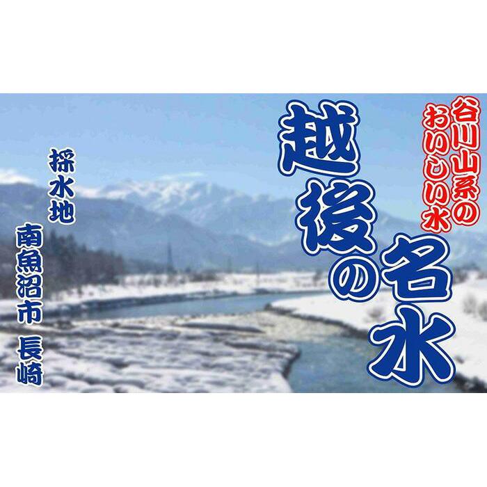 春夏秋冬おさんぽシリーズ Ｅ ふるさと納税 【定期便9回】【南魚沼