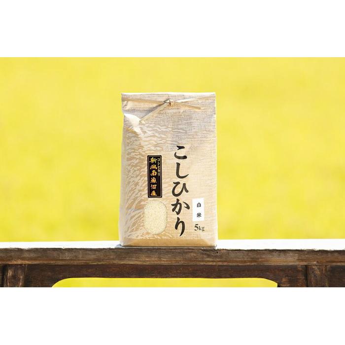 【ふるさと納税】【令和8年産 新米予約 全12回定期便】南魚沼産コシヒカリ 白米5kg×12回 新潟県の特A地区南魚沼市の美味しいお米【定期便 銘柄米 ブランド米 精米 こしひかり コシヒカリ】【2026年11月上旬から1ヶ月以内に順次発送予定】|新潟県南魚沼市