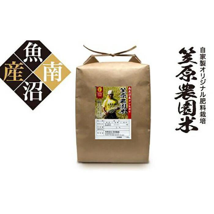 楽天市場】【ふるさと納税】米 定期便 30kg 5kg×全6回 お米 笠原農園米