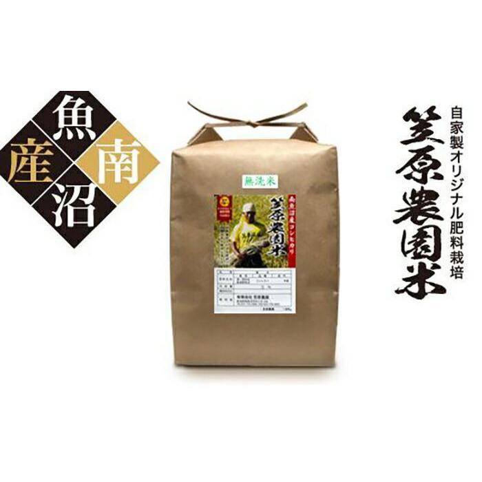 楽天市場】【ふるさと納税】米 定期便 30kg 5kg×全6回 お米 笠原農園米