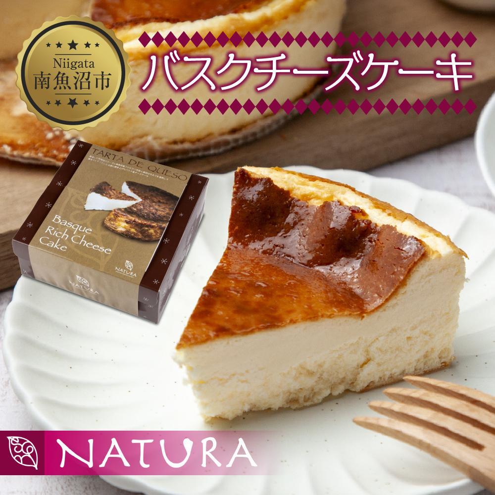 【ふるさと納税】バスク チーズケーキ 1個 おやつ スイーツ 洋菓子 焼菓子 誕生日 お祝い 贈り物 ギフト プレゼント 高級 お取り寄せ 冷凍 グルメ お土産 パーティー 魚野の里 ナトゥーラ 新潟県 南魚沼市 | 菓子 おかし スイーツ デザート 食品 人気 おすすめ 送料無料