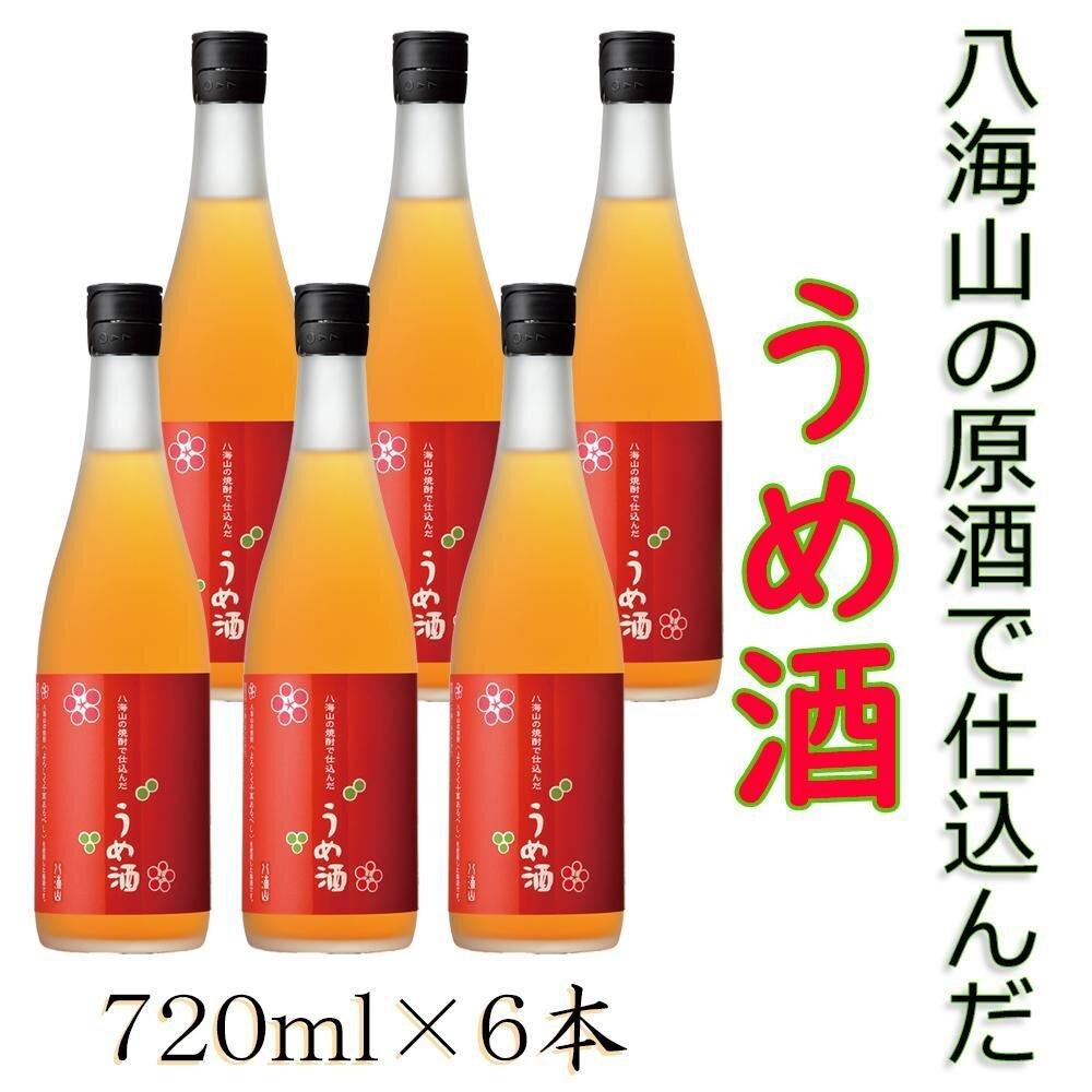 【ふるさと納税】八海山の焼酎で仕込んだ「うめ酒」四合瓶6本セット | お酒 さけ 人気 おすすめ 送料無料 ギフト