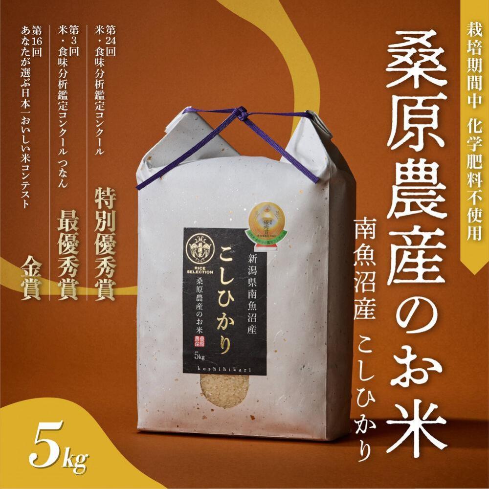 ふるさと納税】【R7年産新米予約】最優秀賞受賞【8割減農薬】最 ふるさと納税】【R7年産新米予約】最優秀賞受賞【8割減農薬】最