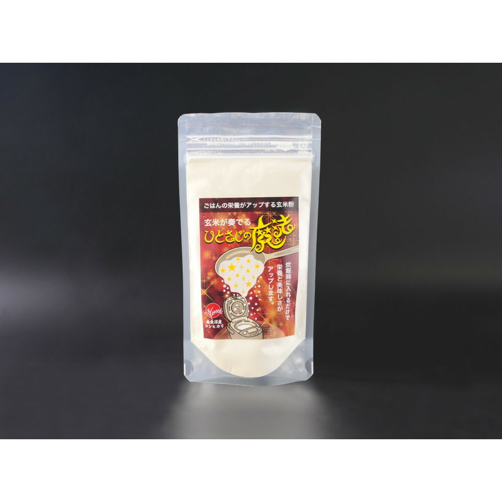 【ふるさと納税】玄米全粒粉が奏でるひとさじの魔法 100g×10 | お米 こめ 食品