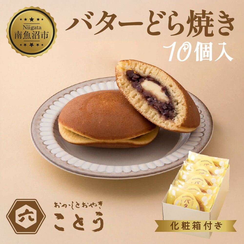 楽天市場】【ふるさと納税】沼田銘菓 詰め合わせセット 17個入 どら