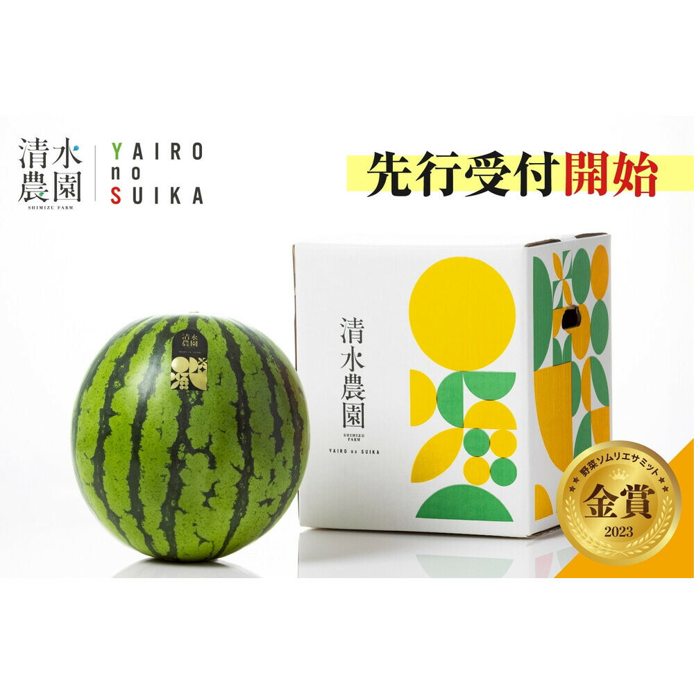 【ふるさと納税】2026年7月下旬から発送予定　野菜ソムリエサミット金賞受賞　「清水農園の八色産金色羅皇」（１玉） | フルーツ 果物 くだもの 食品 人気 おすすめ 送料無料