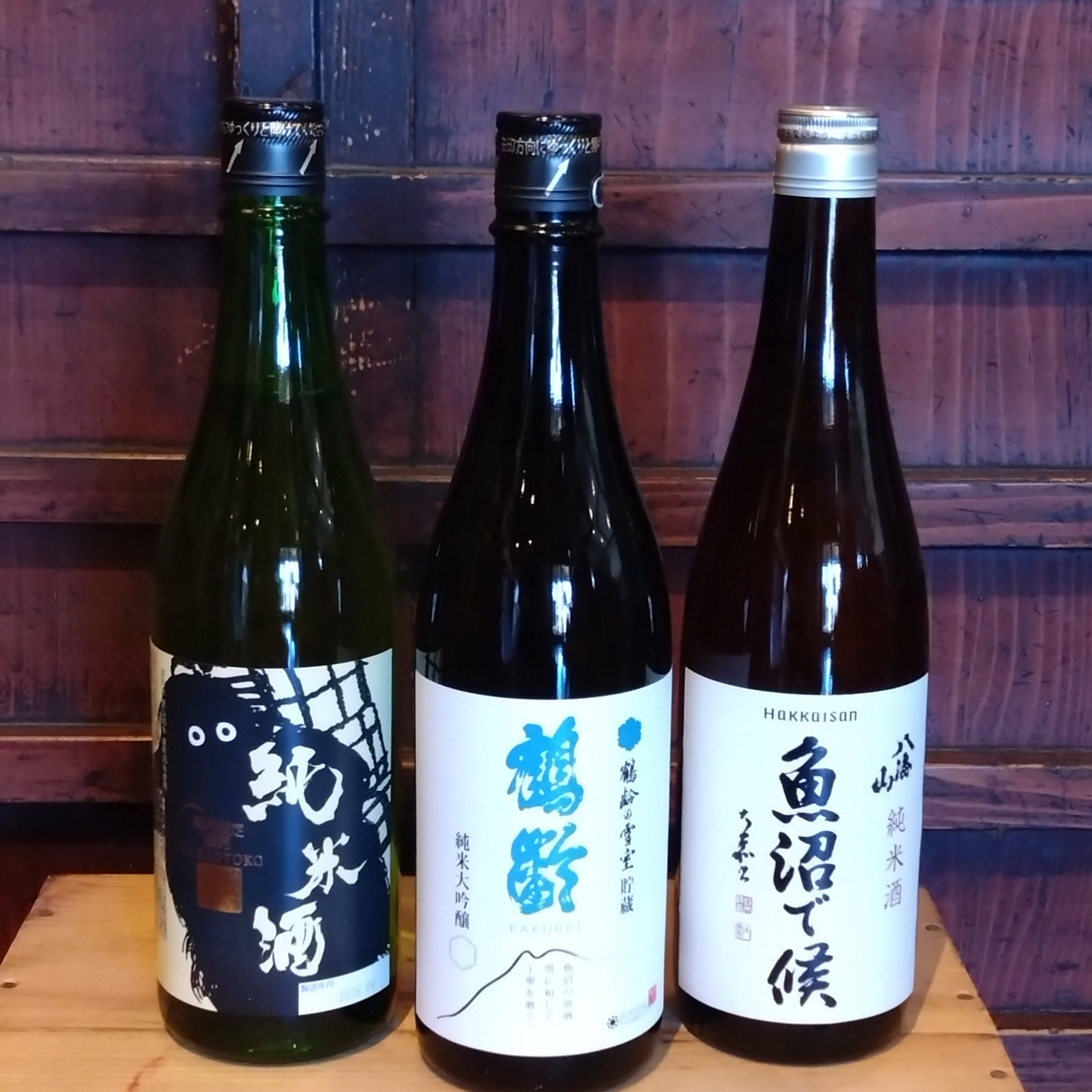 【ふるさと納税】魚沼季節の限定酒720ml×3本セット【鶴齢 八海山 日本酒 新潟酒 地酒 南魚沼 冷蔵酒 家飲み 晩酌 向け 酒好き】|新潟県南魚沼市